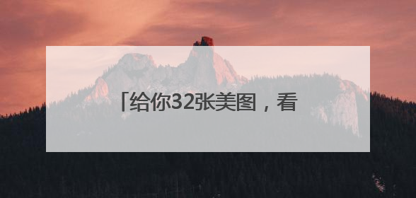 给你32张美图，看看郑州的铁路有多美